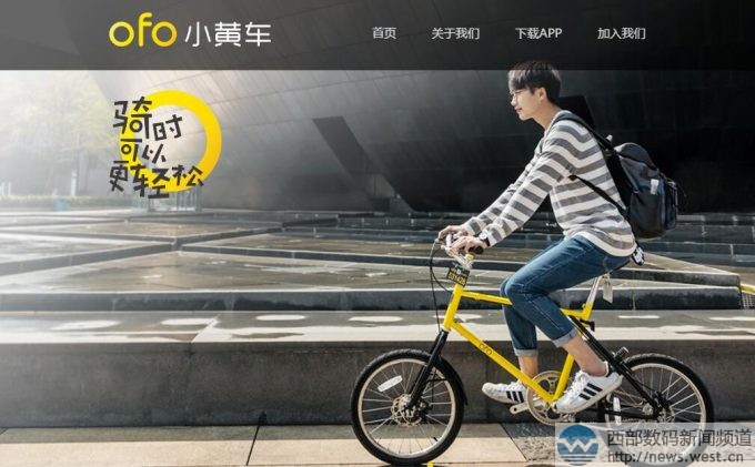 ofo�����܇���Y100�f(w��n)��Ԫ��ُ(g��u)��ofo.com��