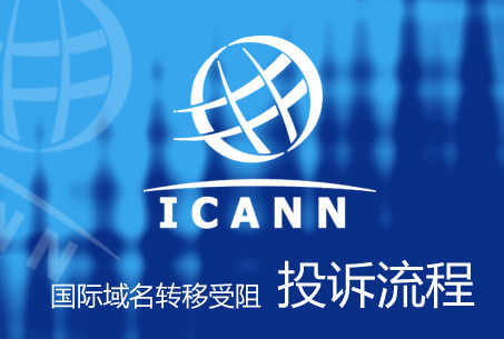 ICANN����Ͷ�V